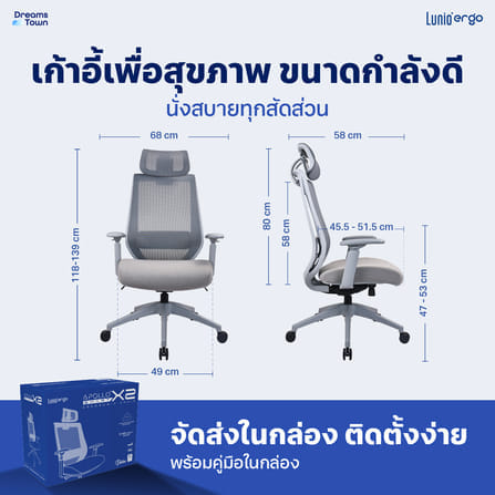 เก้าอี้ทำงาน เพื่อสุขภาพ LUNIO ERGO APOLLO SMART X2 CHAIR GRAY ASTRON สีเทา_7